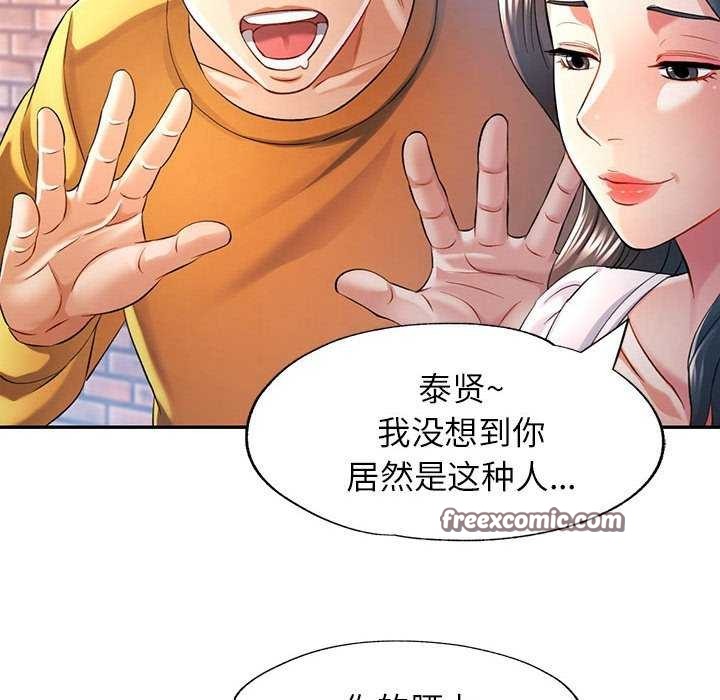 可以爱你吗第38話