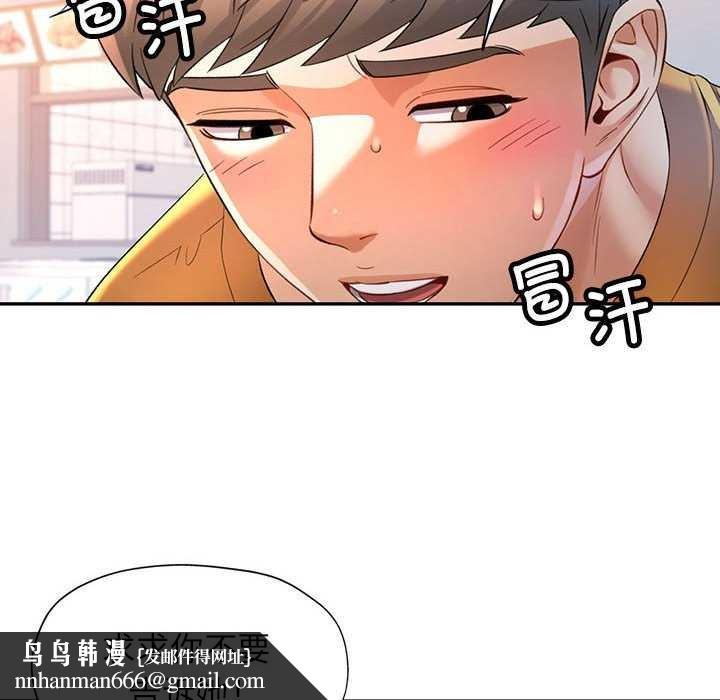 可以爱你吗第38話