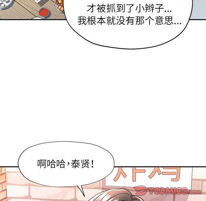 可以爱你吗第38話