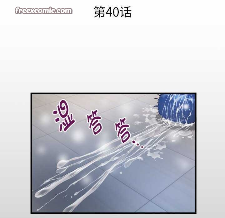 私密的牵绊第40話