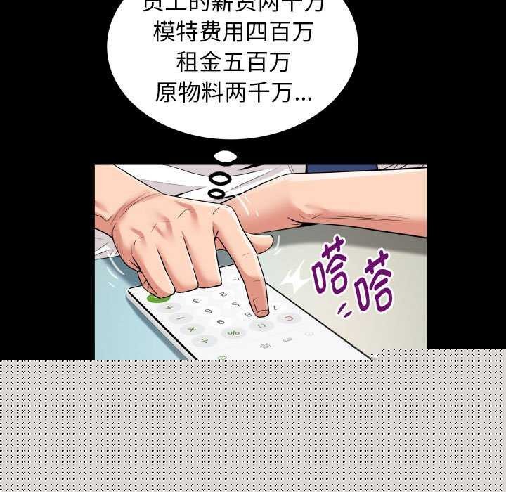 私密的牵绊第40話