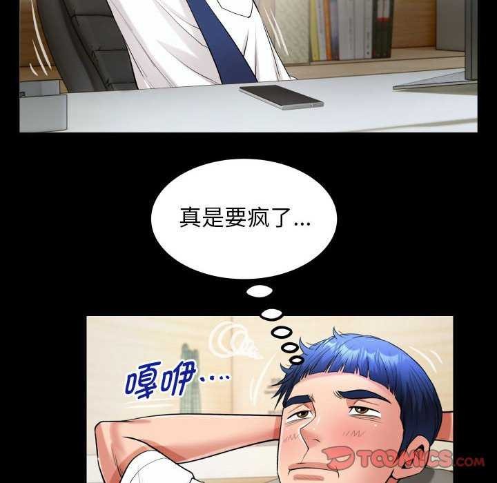 私密的牵绊第40話