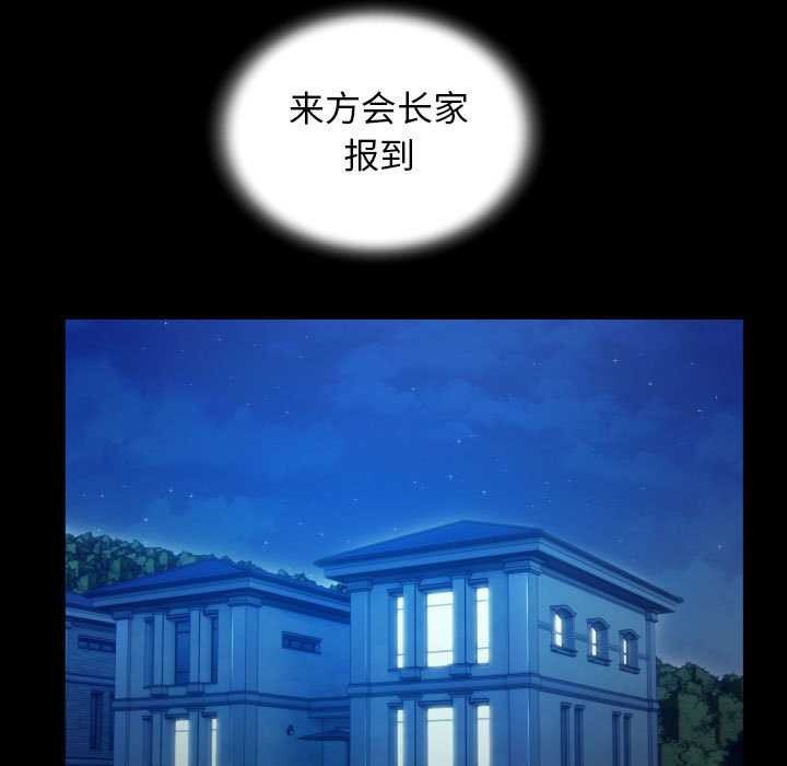 私密的牵绊第40話