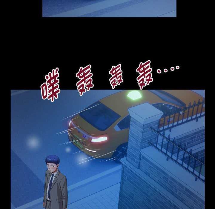 私密的牵绊第40話