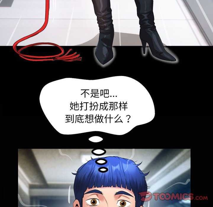 私密的牵绊第40話