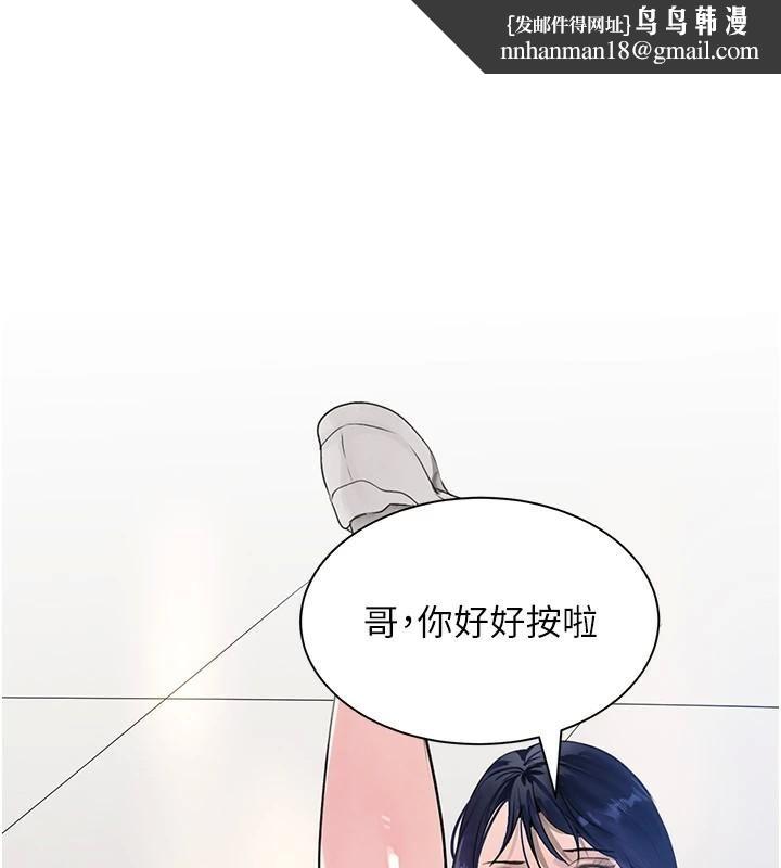 黑道千金第17話-鹹濕級近距離接觸&hearts;