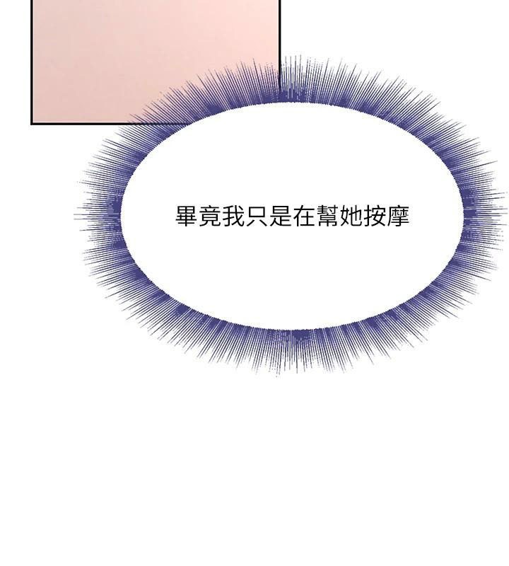 黑道千金第17話-鹹濕級近距離接觸&hearts;