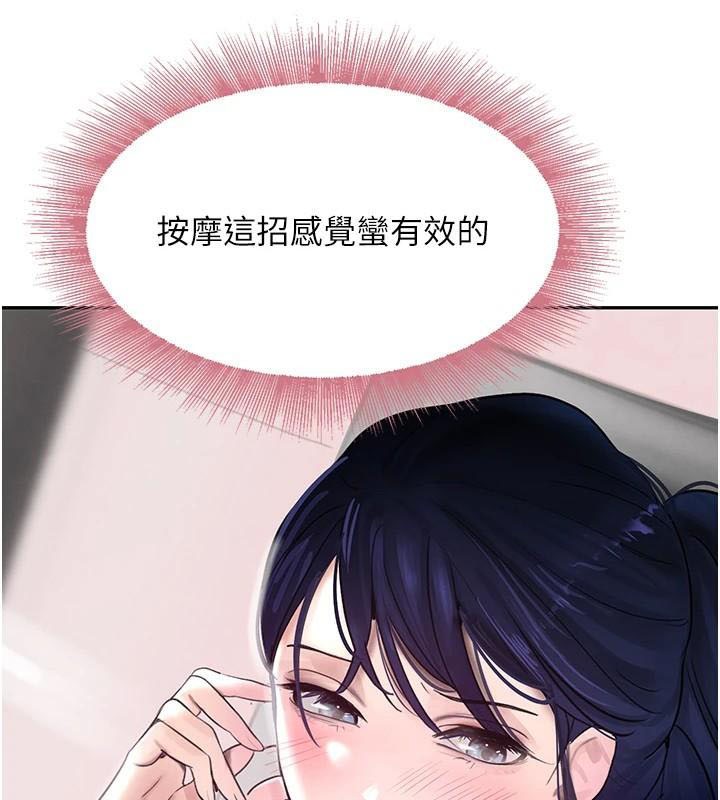 黑道千金第17話-鹹濕級近距離接觸&hearts;