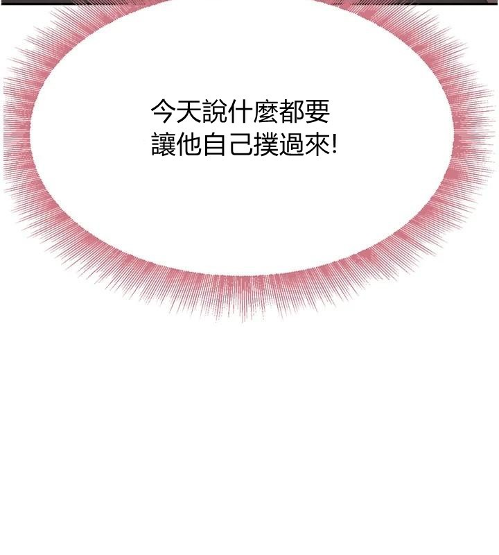 黑道千金第17話-鹹濕級近距離接觸&hearts;