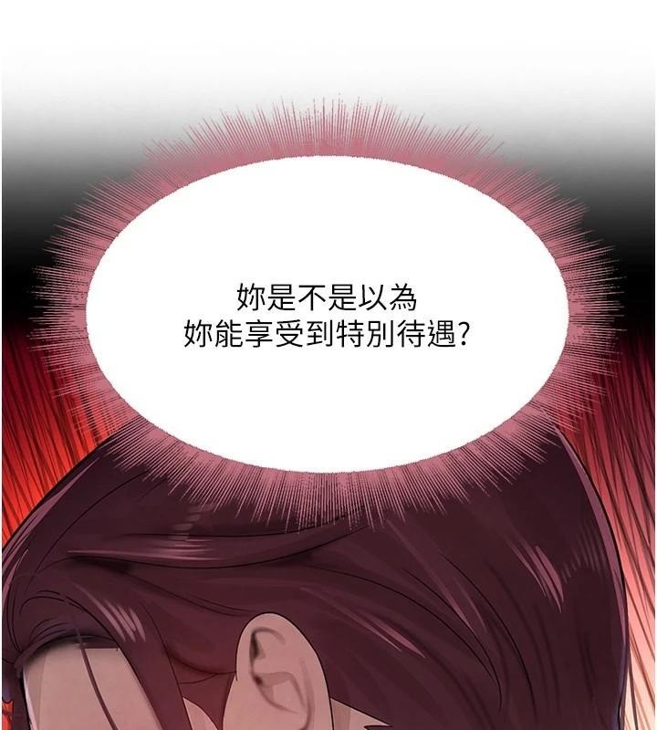 黑道千金第17話-鹹濕級近距離接觸&hearts;