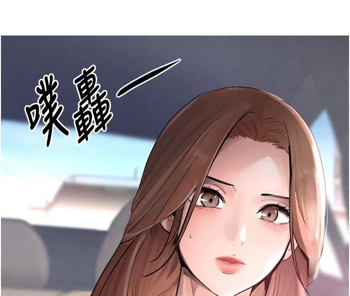 黑道千金第17話-鹹濕級近距離接觸&hearts;