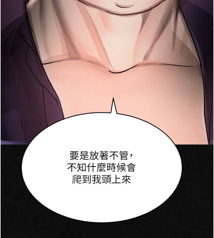 黑道千金第17話-鹹濕級近距離接觸&hearts;