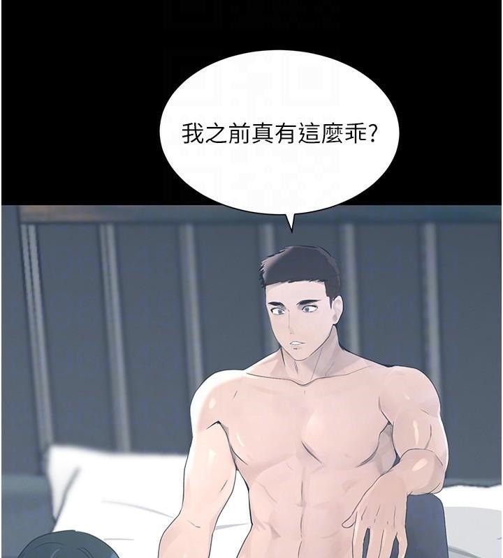 黑道千金第17話-鹹濕級近距離接觸&hearts;