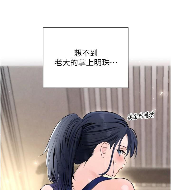 黑道千金第17話-鹹濕級近距離接觸&hearts;