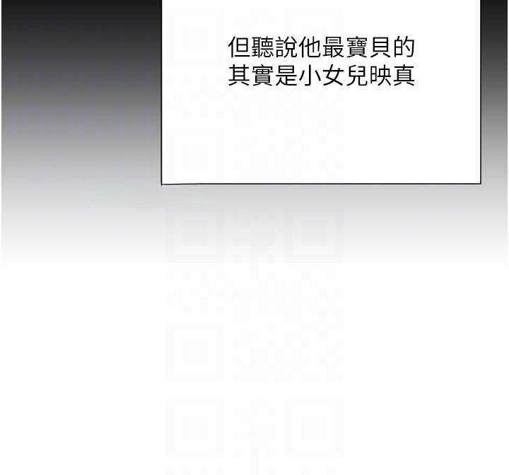 黑道千金第17話-鹹濕級近距離接觸&hearts;