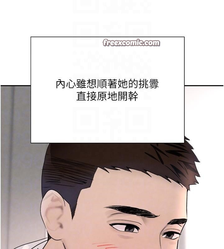 黑道千金第17話-鹹濕級近距離接觸&hearts;