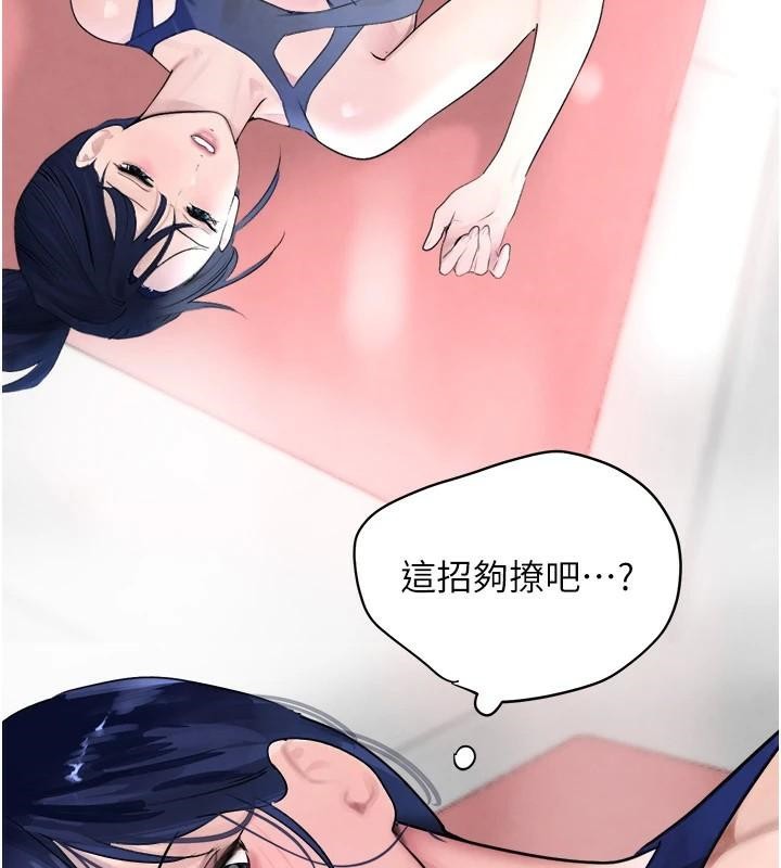 黑道千金第17話-鹹濕級近距離接觸&hearts;