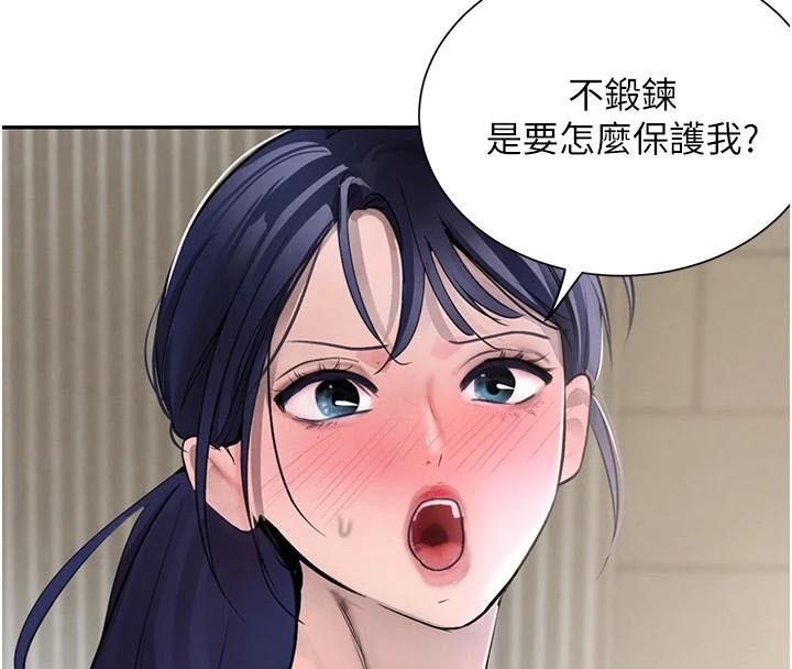 黑道千金第17話-鹹濕級近距離接觸&hearts;