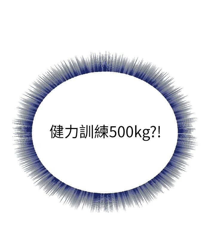 黑道千金第17話-鹹濕級近距離接觸&hearts;