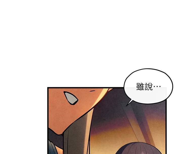 慾海交锋第59話-OL化身淫蕩女僕