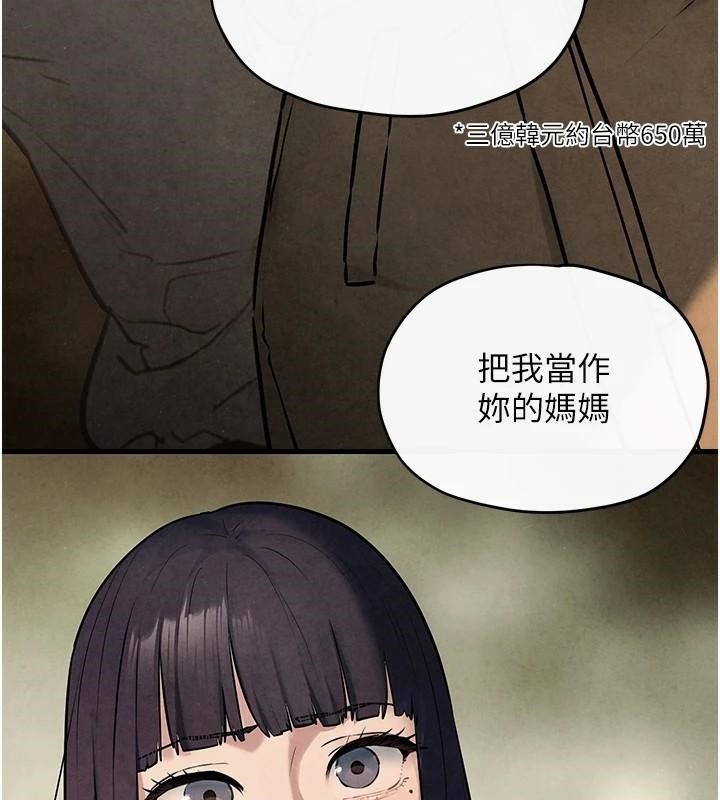 慾海交锋第59話-OL化身淫蕩女僕