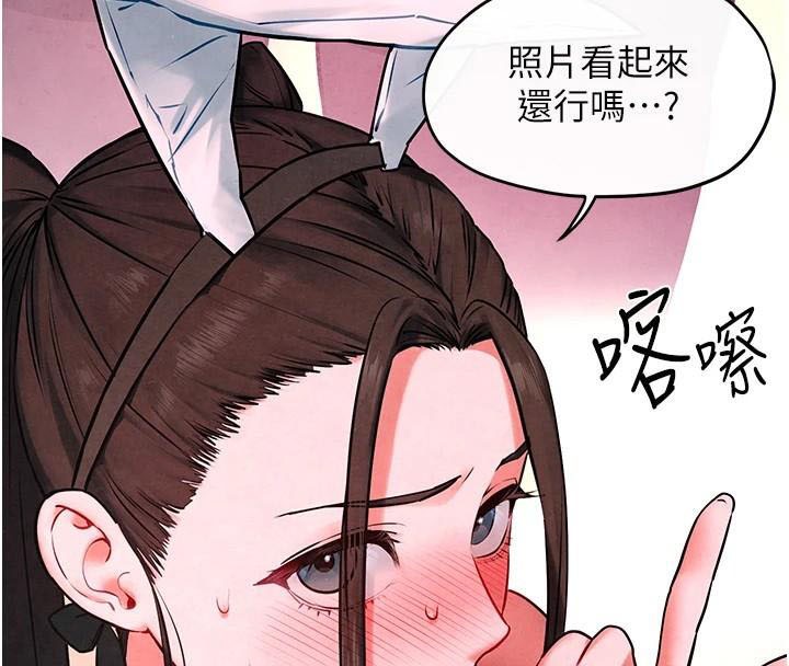 慾海交锋第59話-OL化身淫蕩女僕