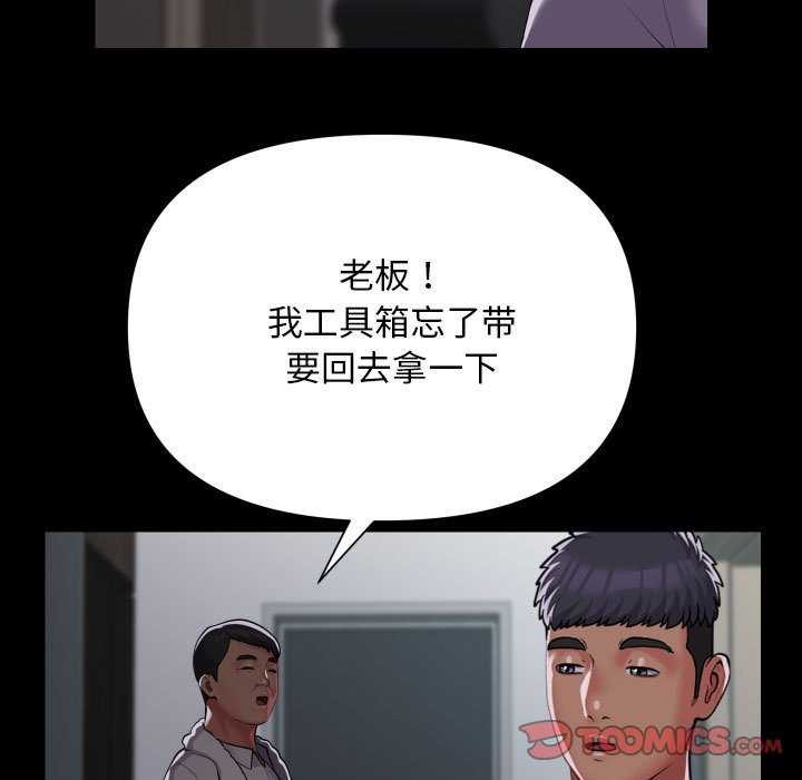 敲开你的门第125話
