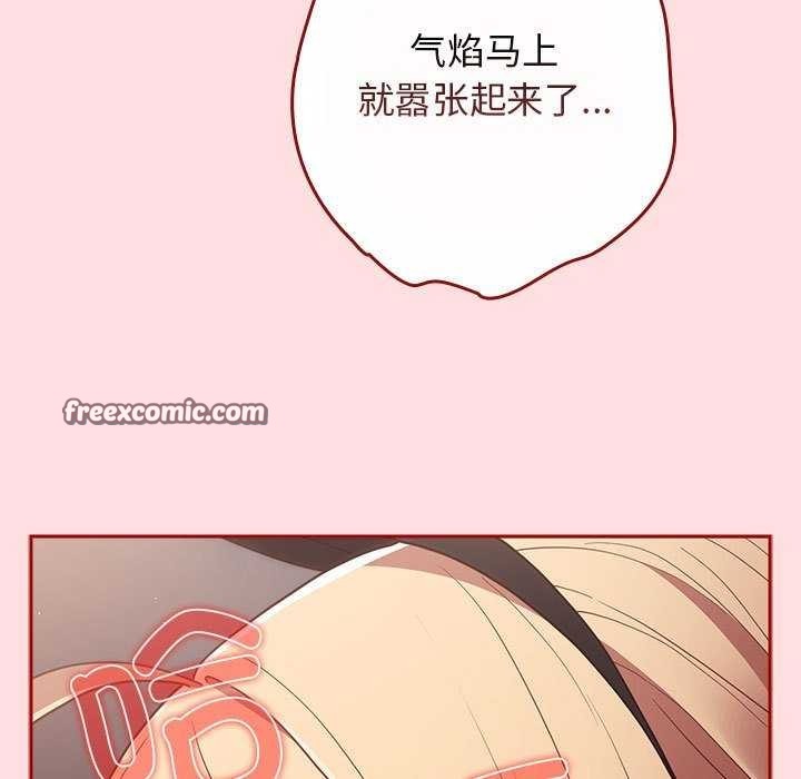 游戏规则我来定第85話