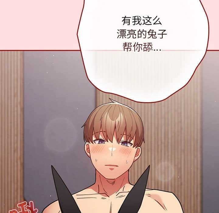 游戏规则我来定第85話