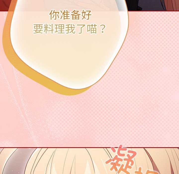 游戏规则我来定第85話