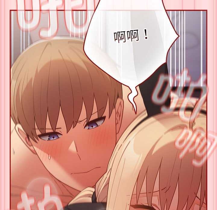 游戏规则我来定第85話