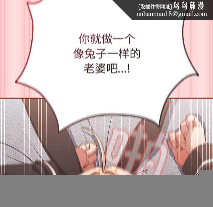 游戏规则我来定第85話