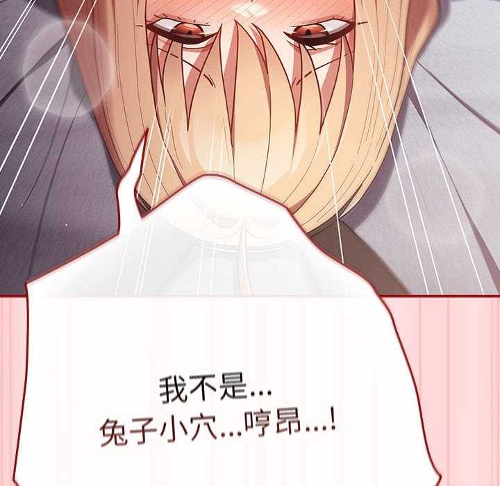 游戏规则我来定第85話