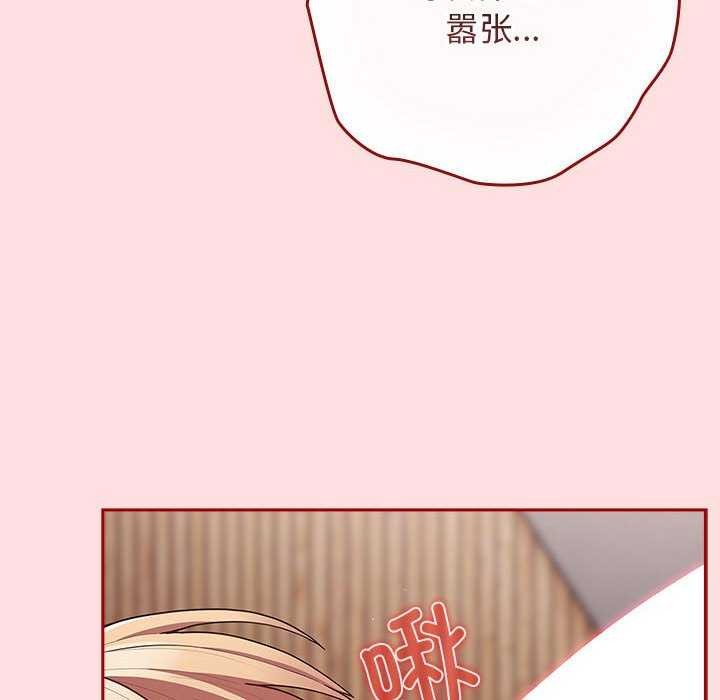 游戏规则我来定第85話