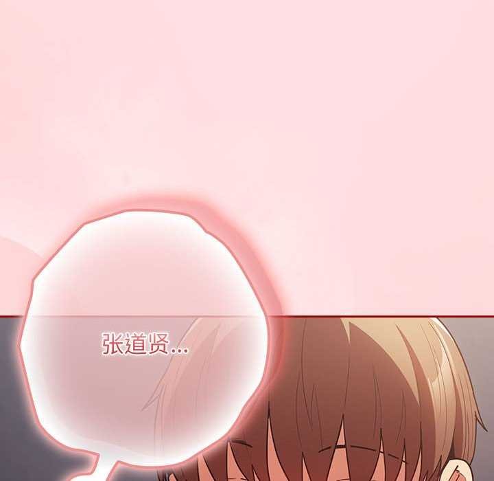 游戏规则我来定第85話