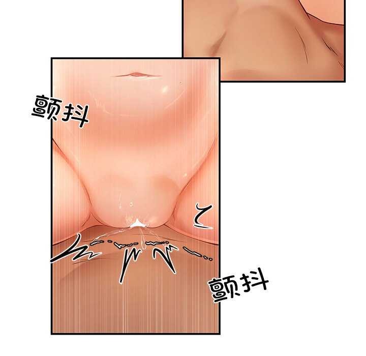 居委会的秘密第16話