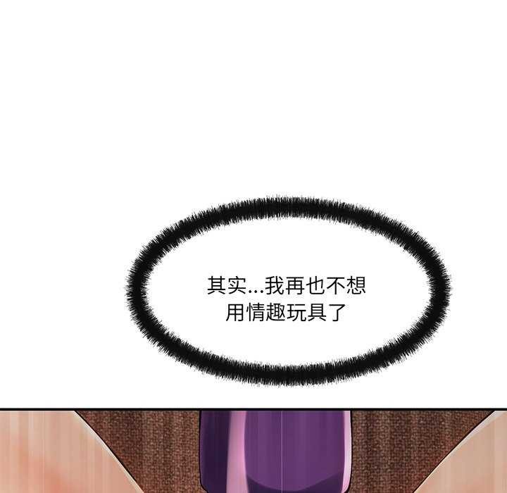 居委会的秘密第16話