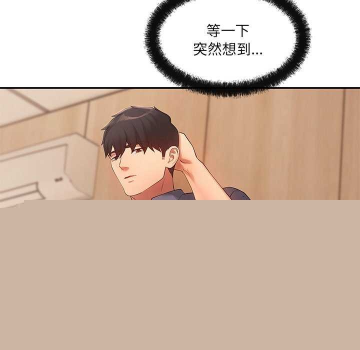 居委会的秘密第16話