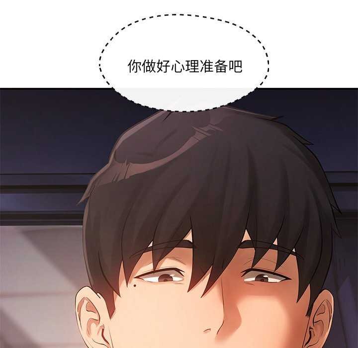 居委会的秘密第16話