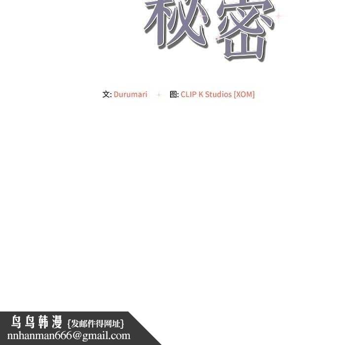 居委会的秘密第16話