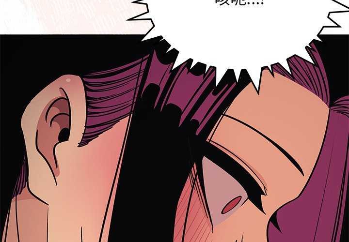 缺德邻居难相处第18話