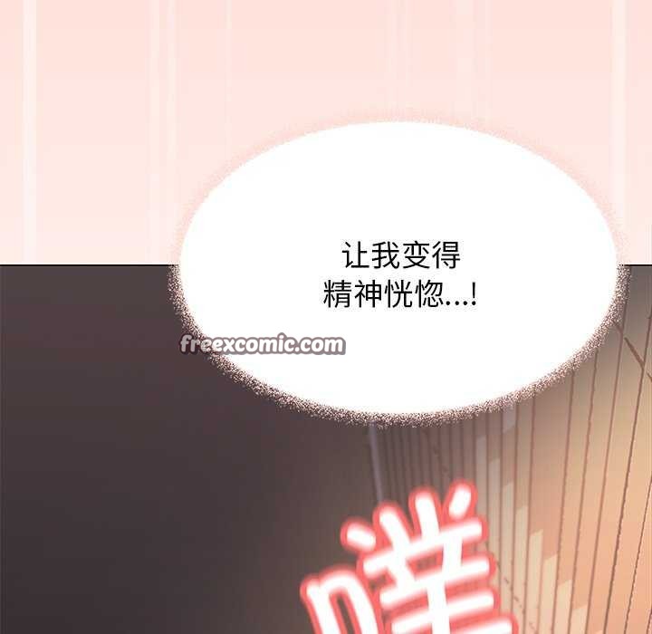 缺德邻居难相处第18話