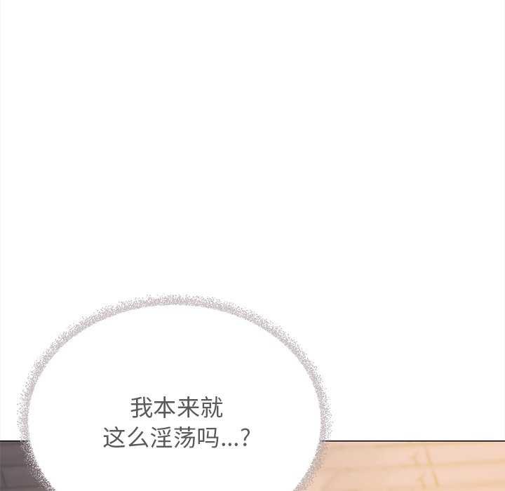 缺德邻居难相处第18話