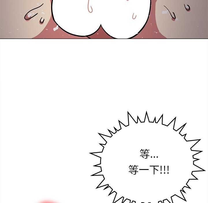 缺德邻居难相处第18話