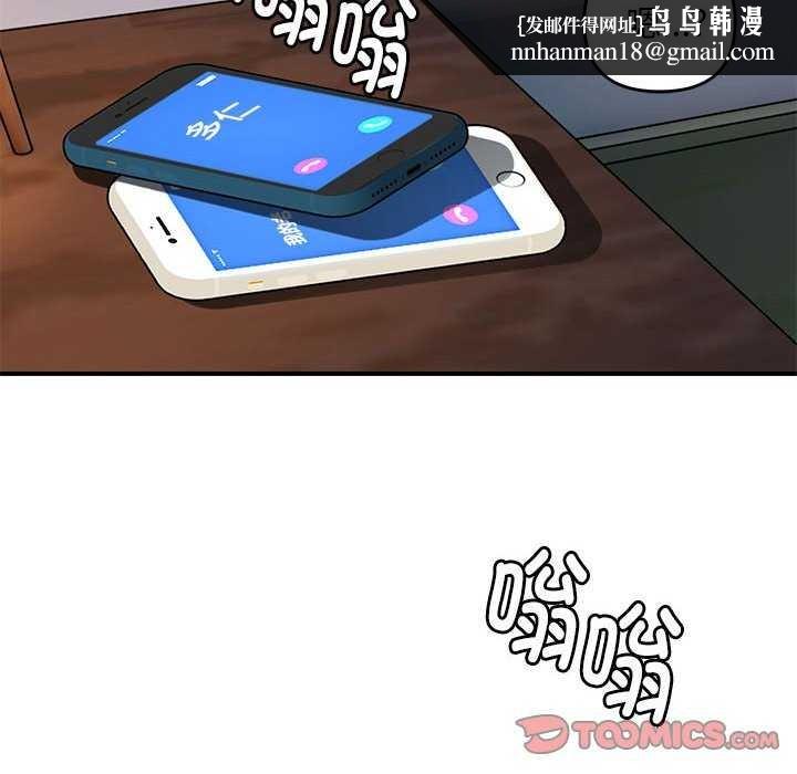 邻居跑路中第27話