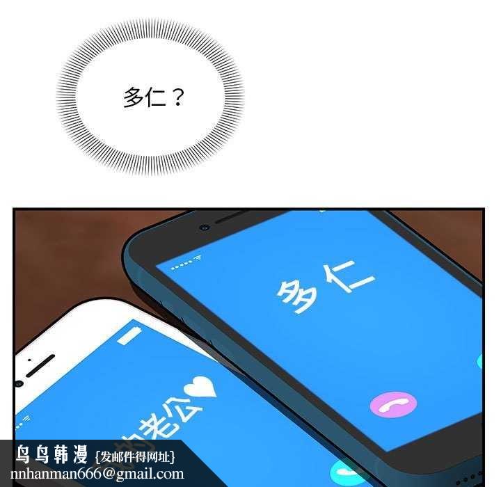 邻居跑路中第27話