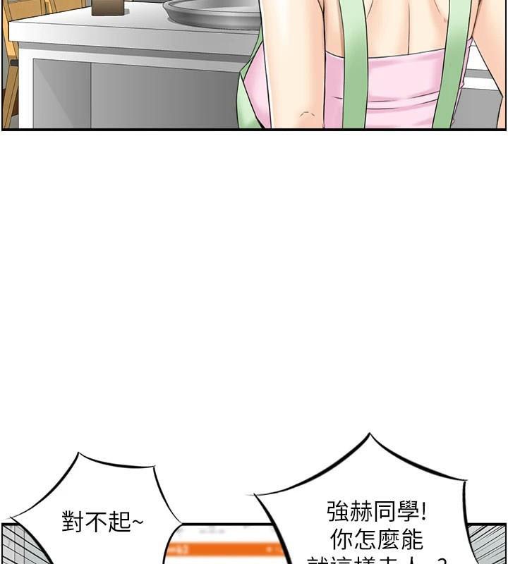 人妻控第34話-我好想念阿姨煮的泡麵