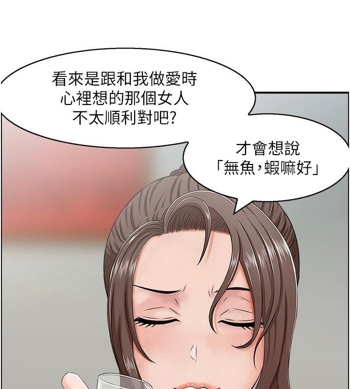 人妻控第34話-我好想念阿姨煮的泡麵