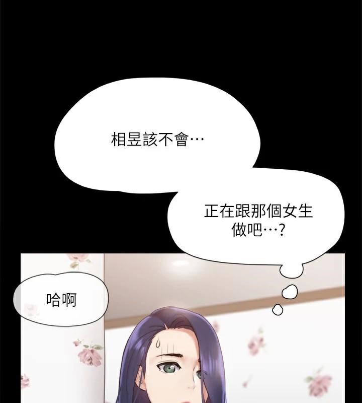 协议换爱(无码版)第133話-這女的喜歡綁起來玩