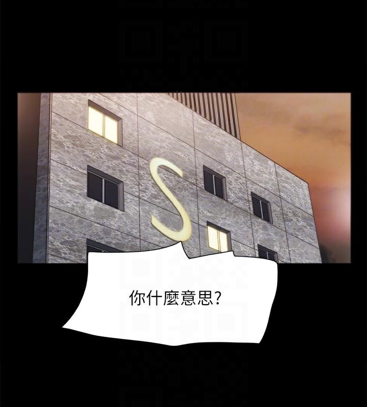 协议换爱(无码版)第133話-這女的喜歡綁起來玩